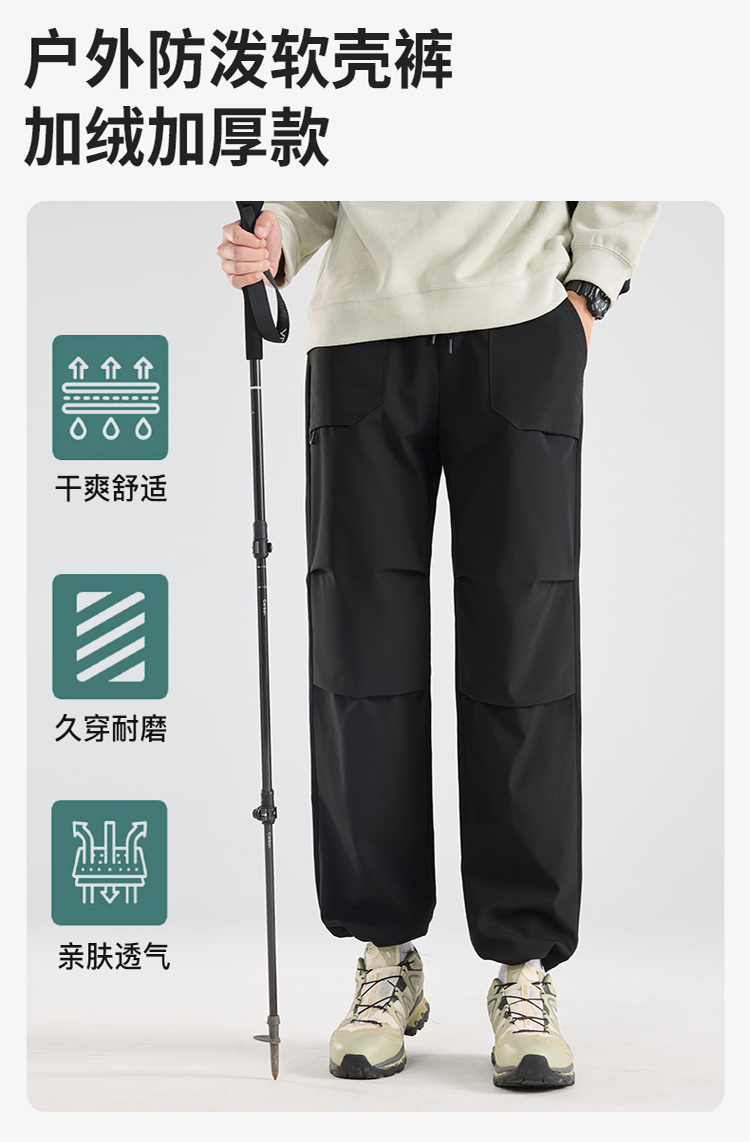 户外防泼软壳裤