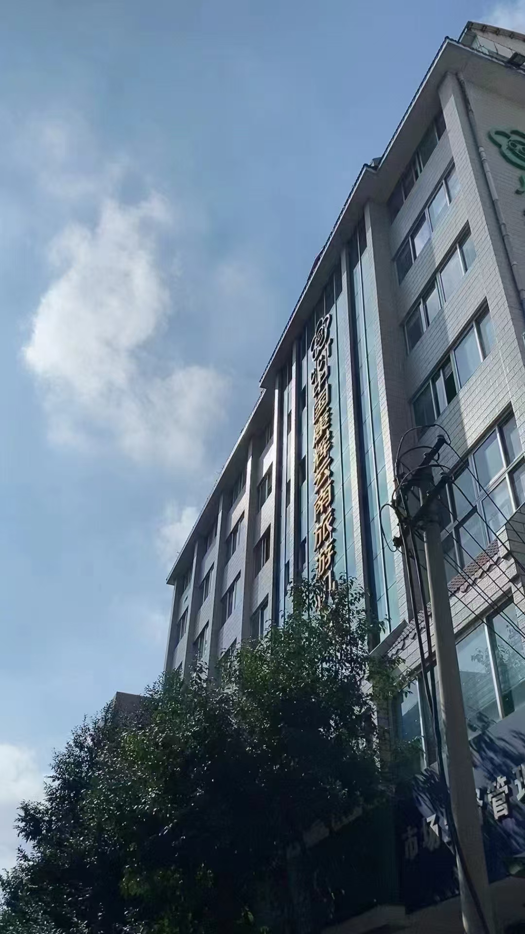  康辉旅行社