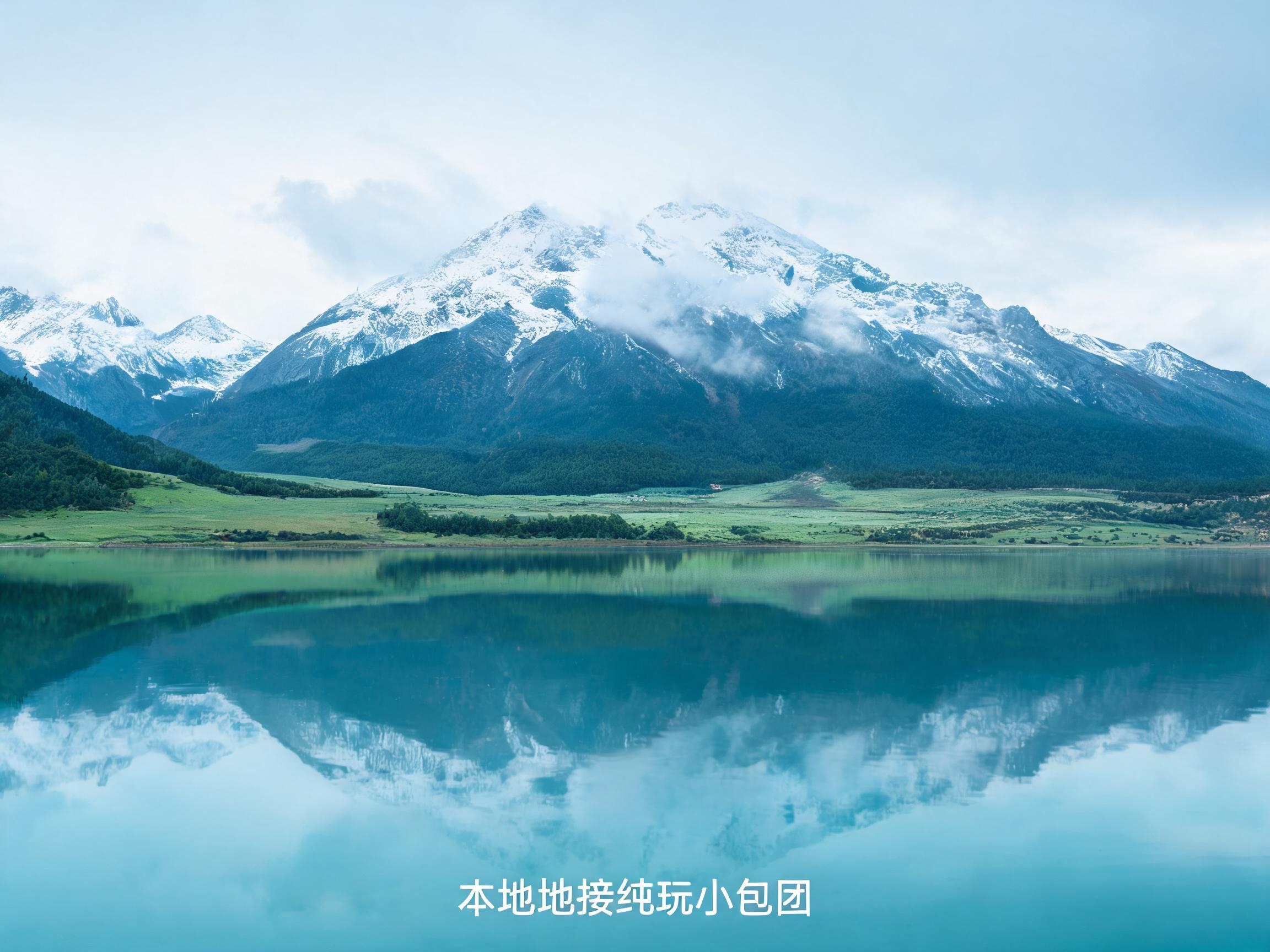 香格里拉泸沽湖两日纯玩游玩线路