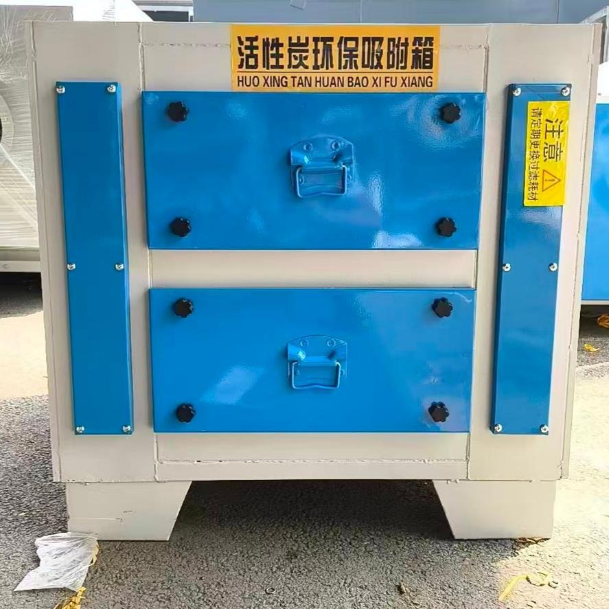活性炭吸附箱