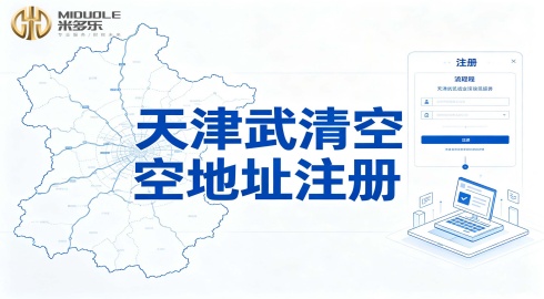 2026年近期天津市有实力的小规模纳税人记账服务团队选哪家？服务商解析