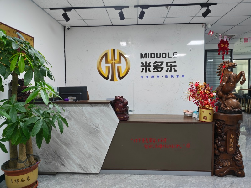 米多乐(天津)财务咨询有限公司