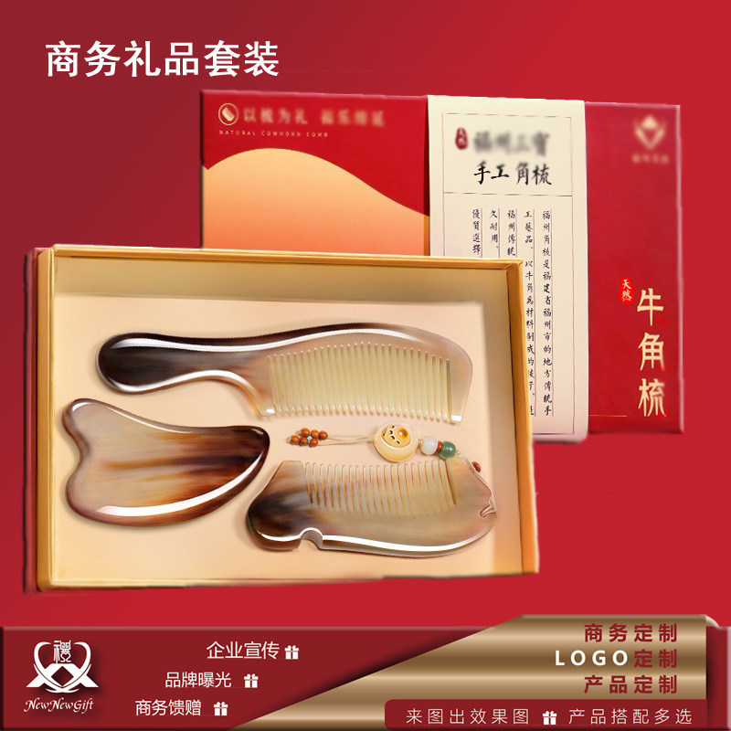 商务会议礼品