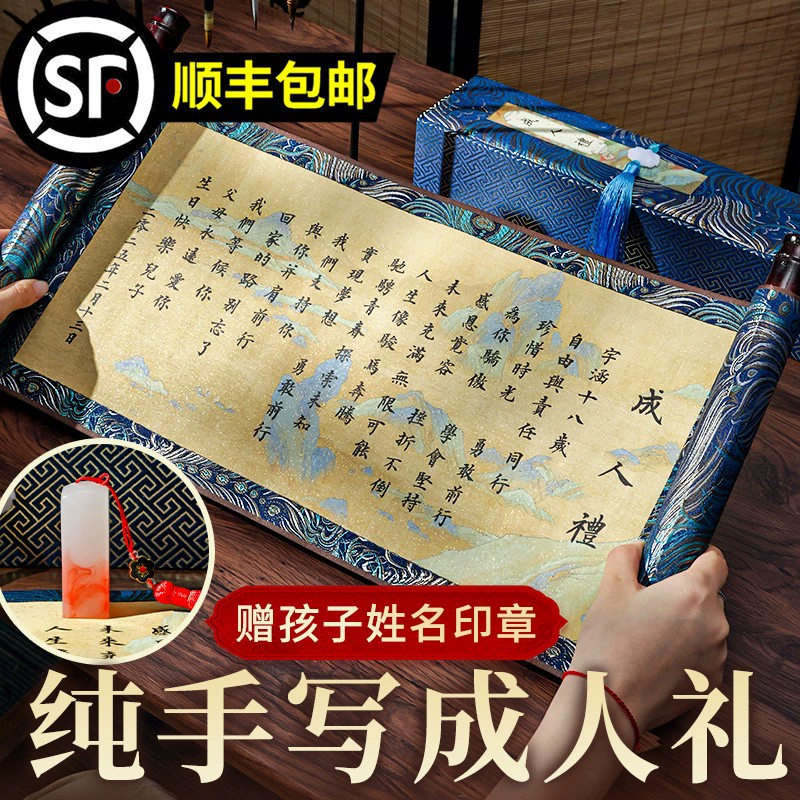 红白喜事礼品