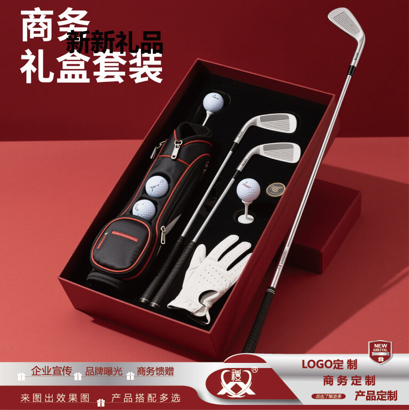商务会议礼品