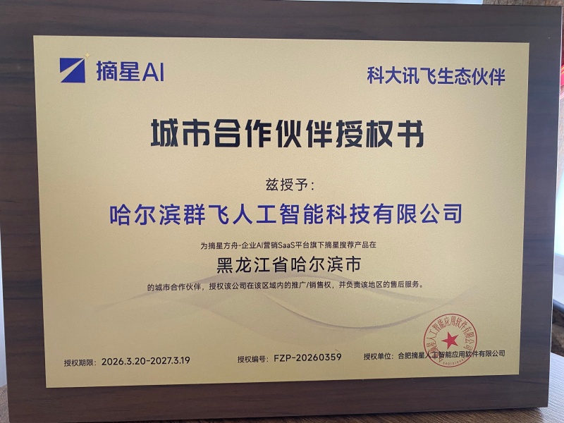 官方授权