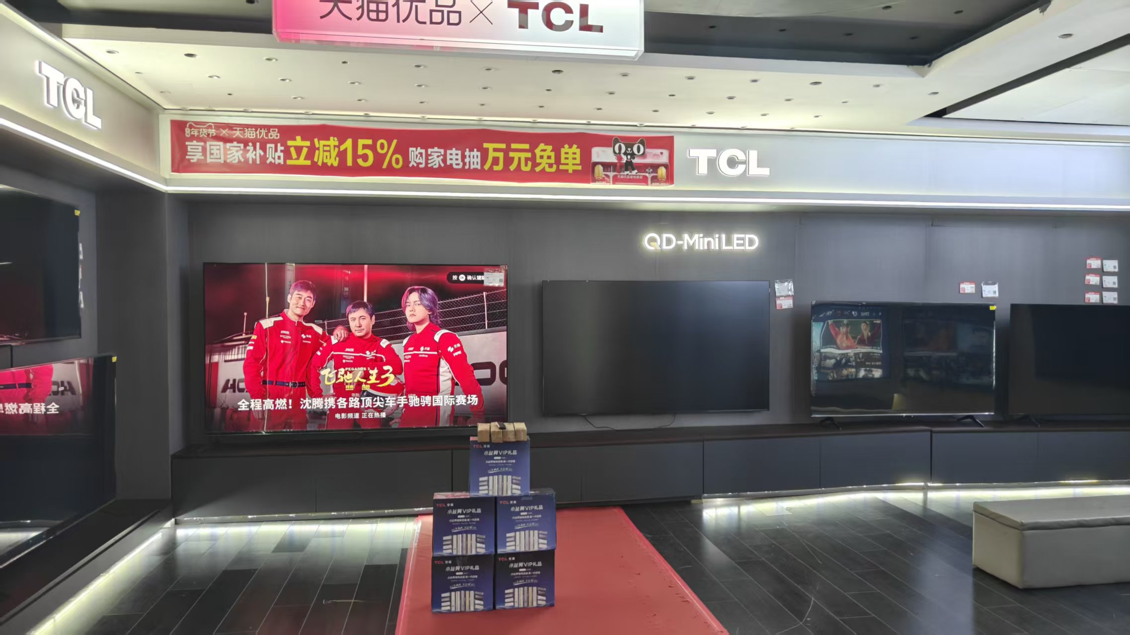 TCL电视