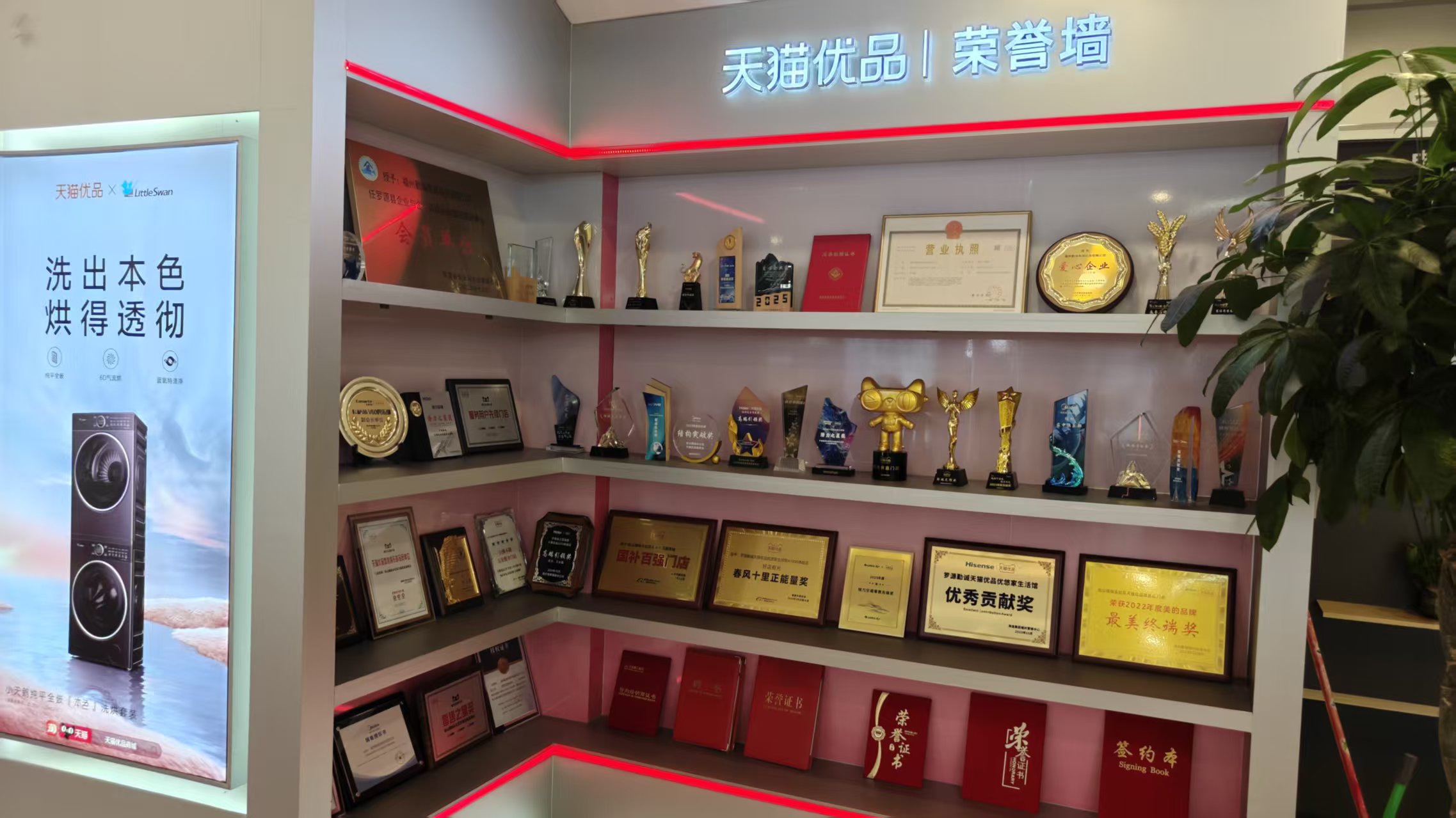 企业荣誉