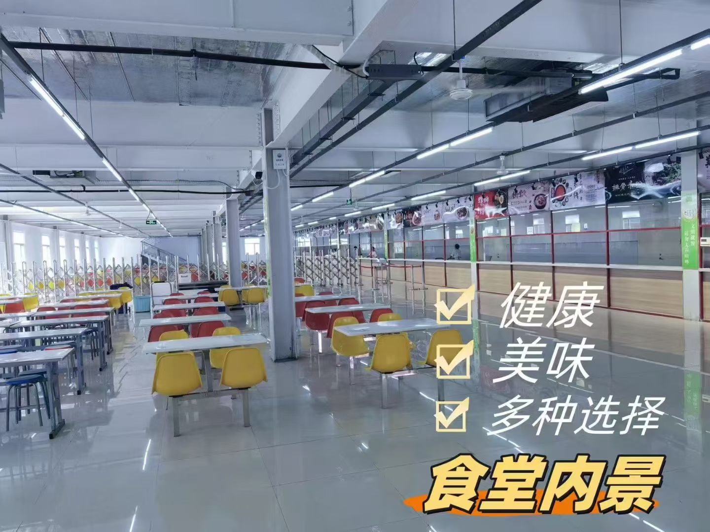 食堂内景