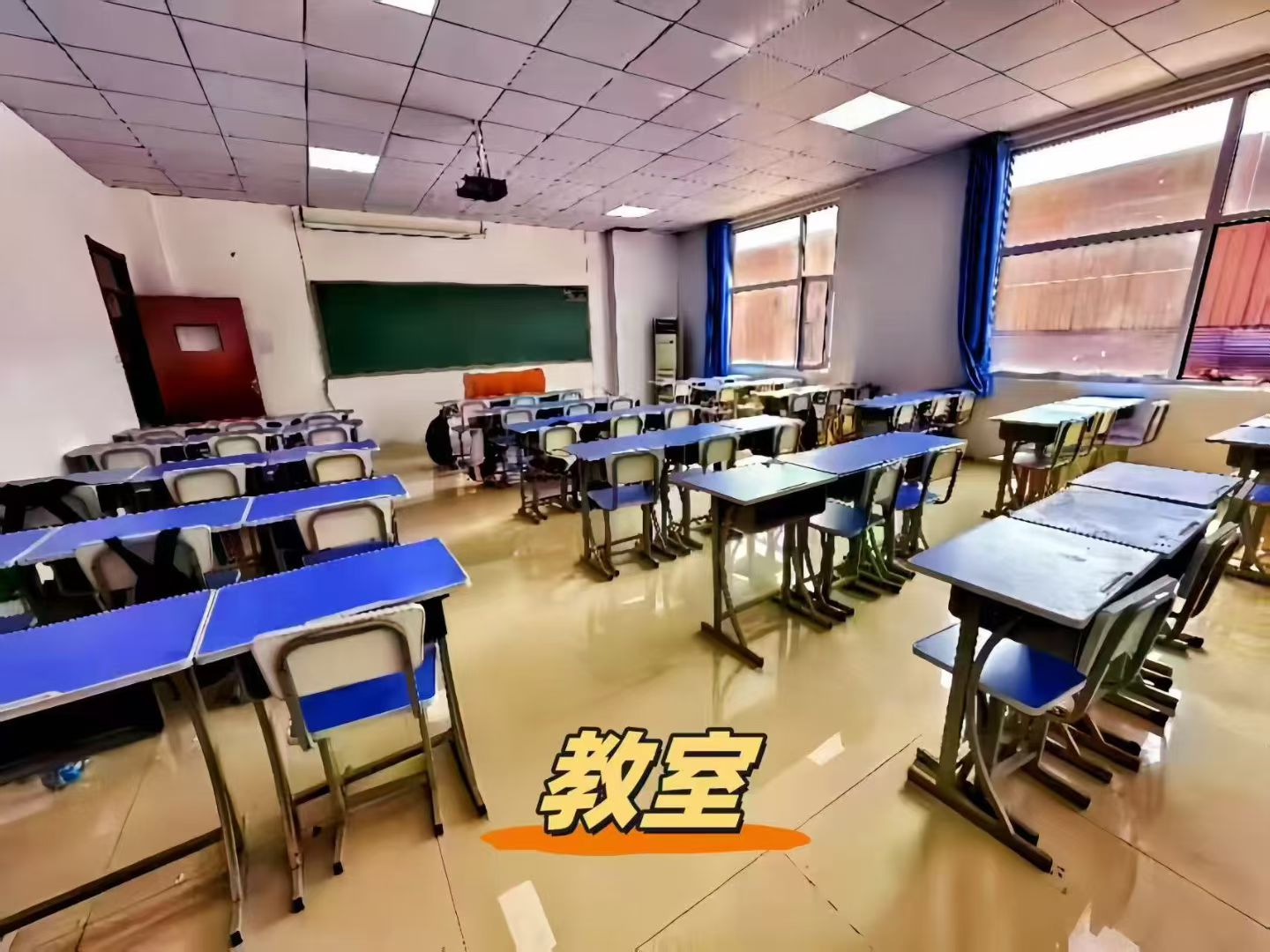 教室