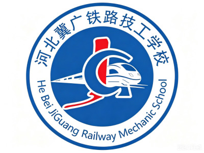  河北冀广铁路技工学校