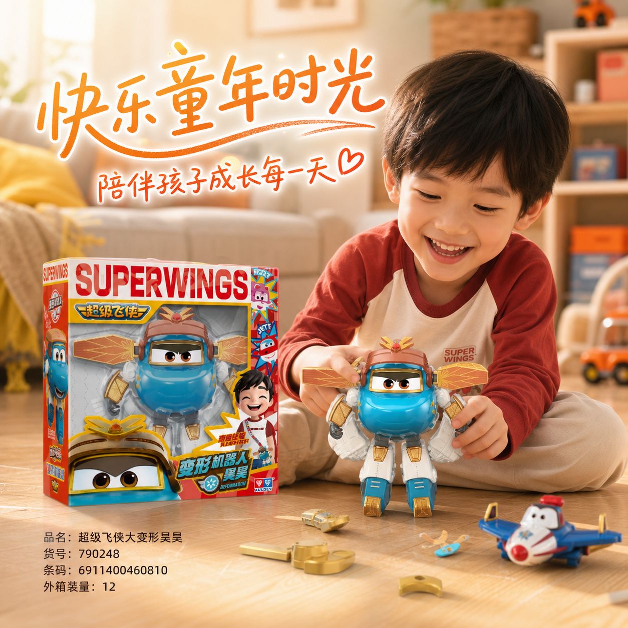 超级飞侠昊昊大号变形机器人玩具