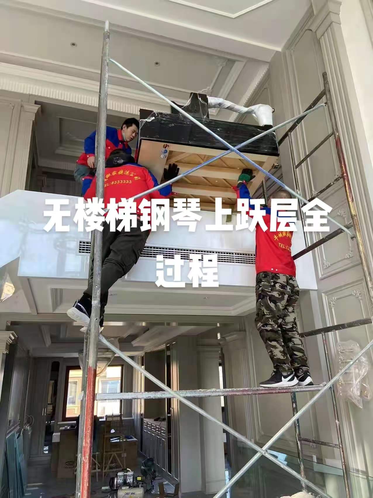 钢琴搬运