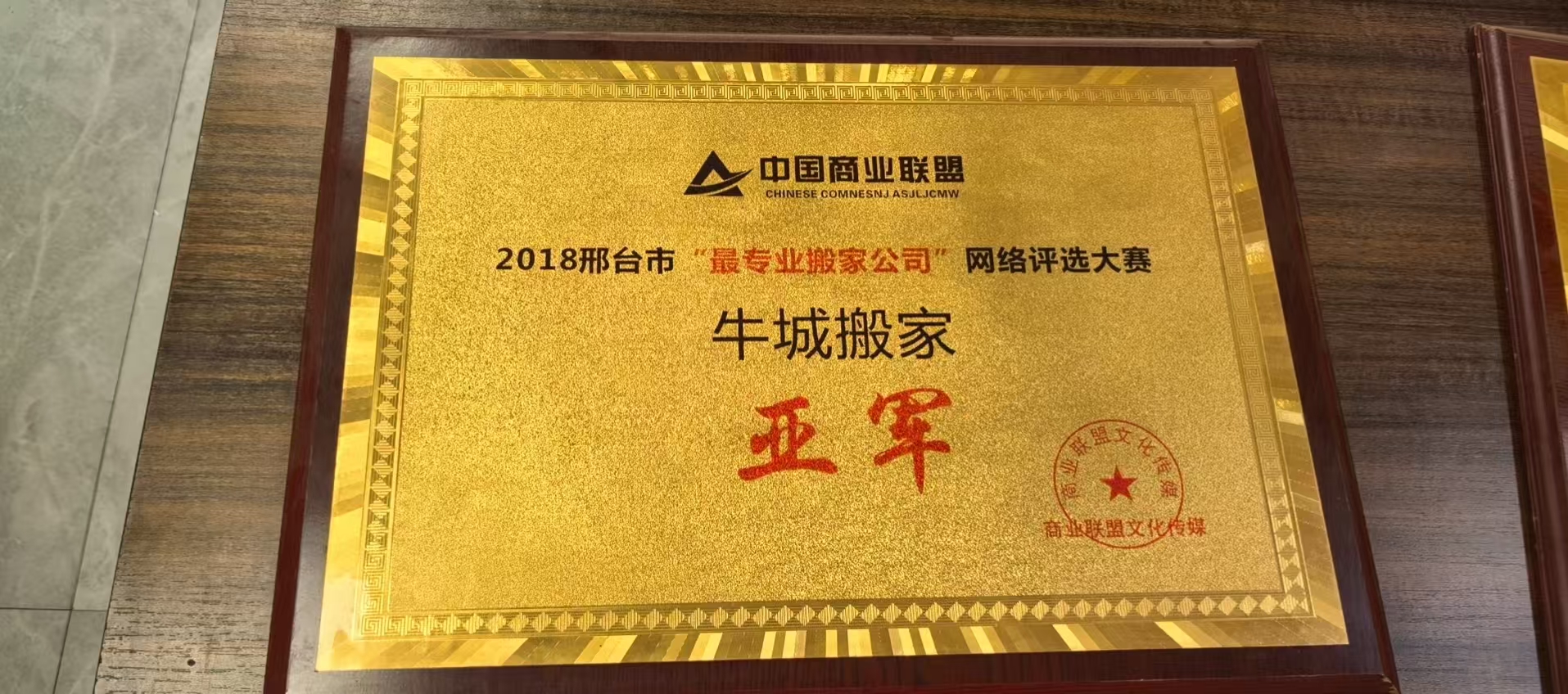 最专业搬家公司