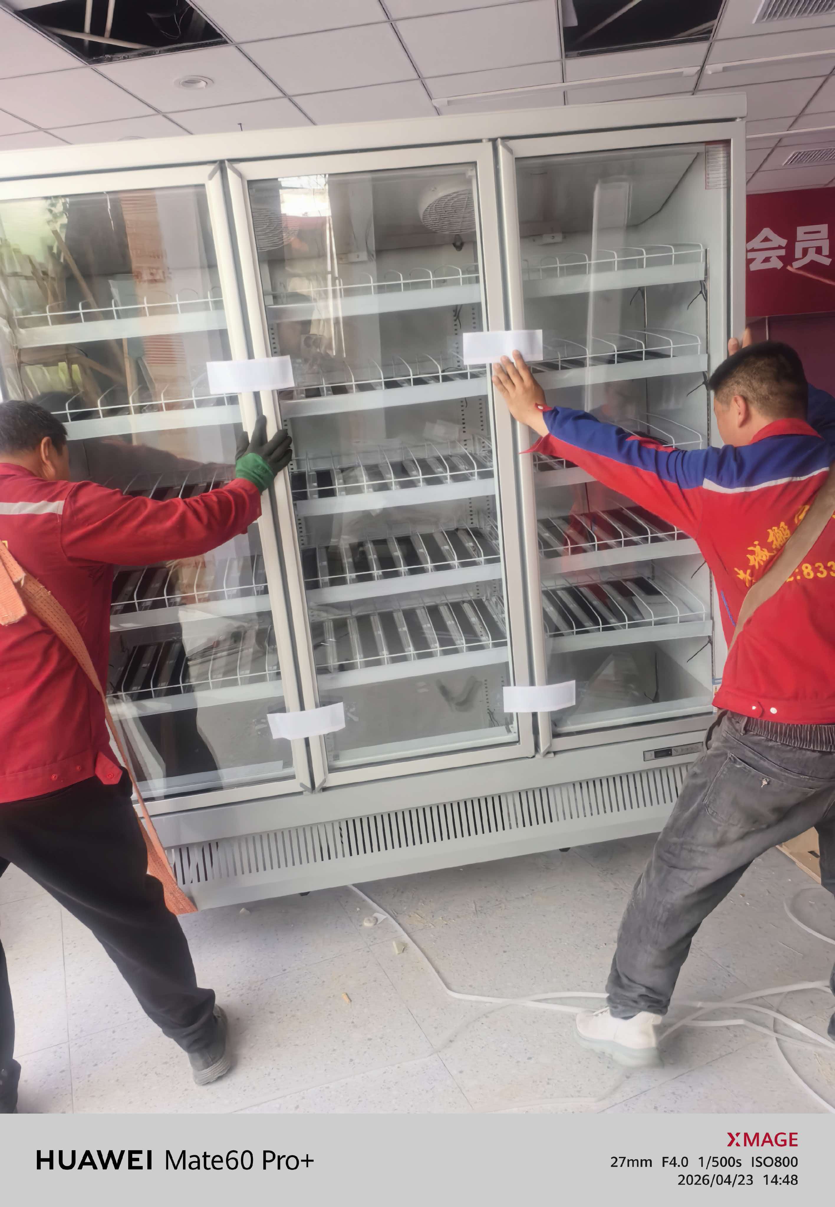 冰柜搬迁