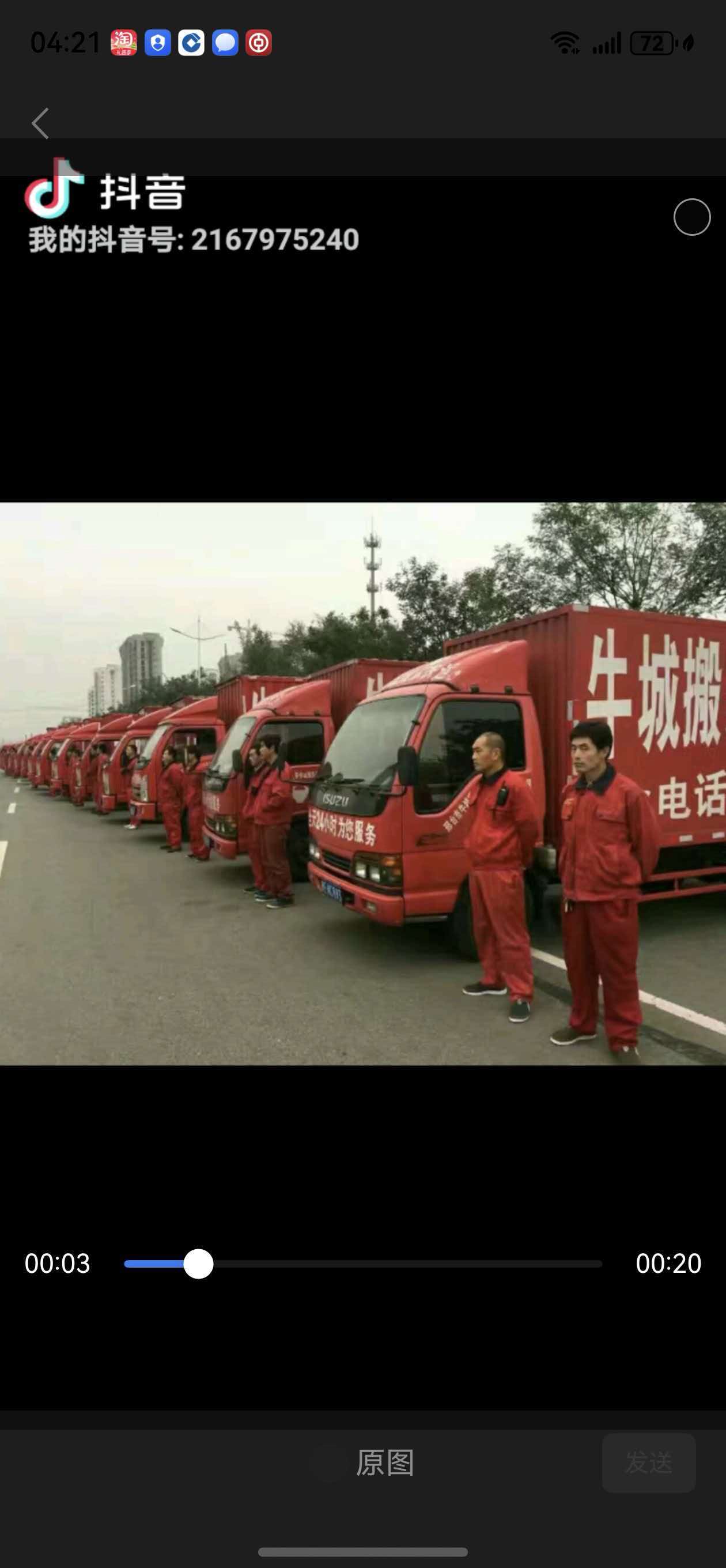 车队