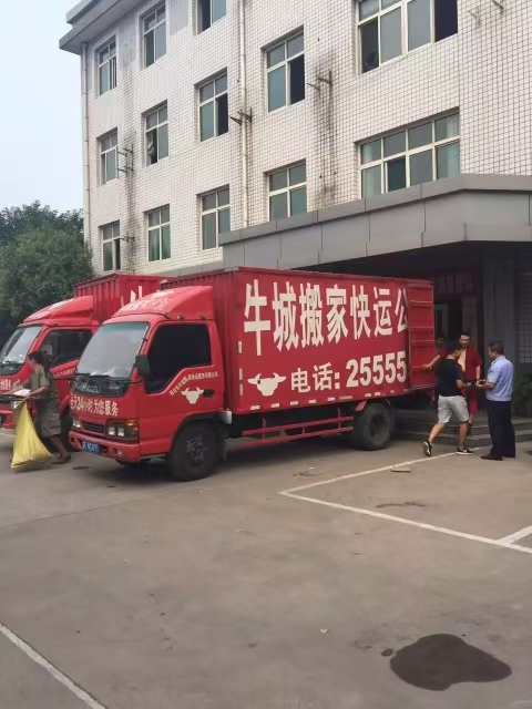 搬家