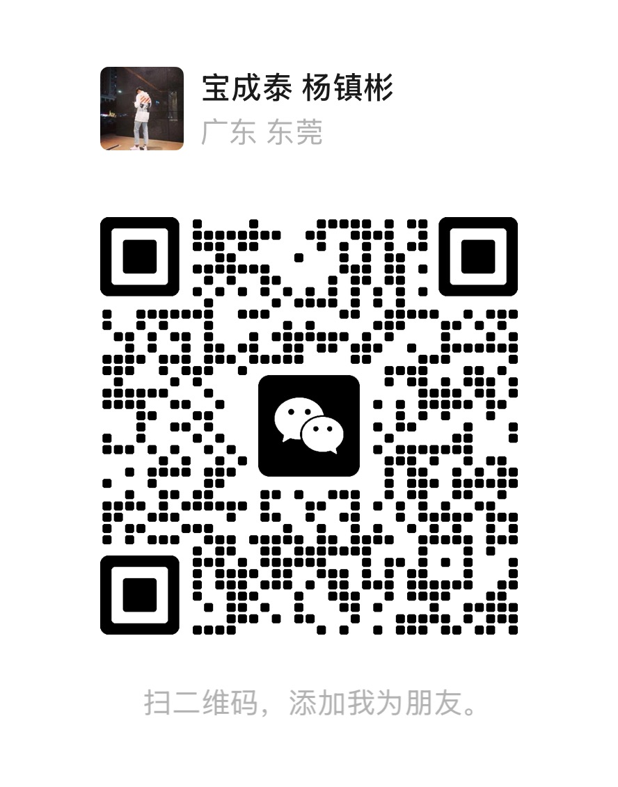 扫码联系我们