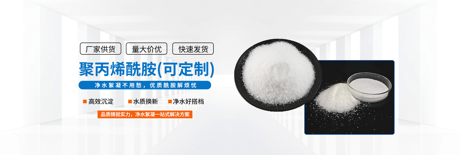 淄博蓝尔清高分子材料有限公司