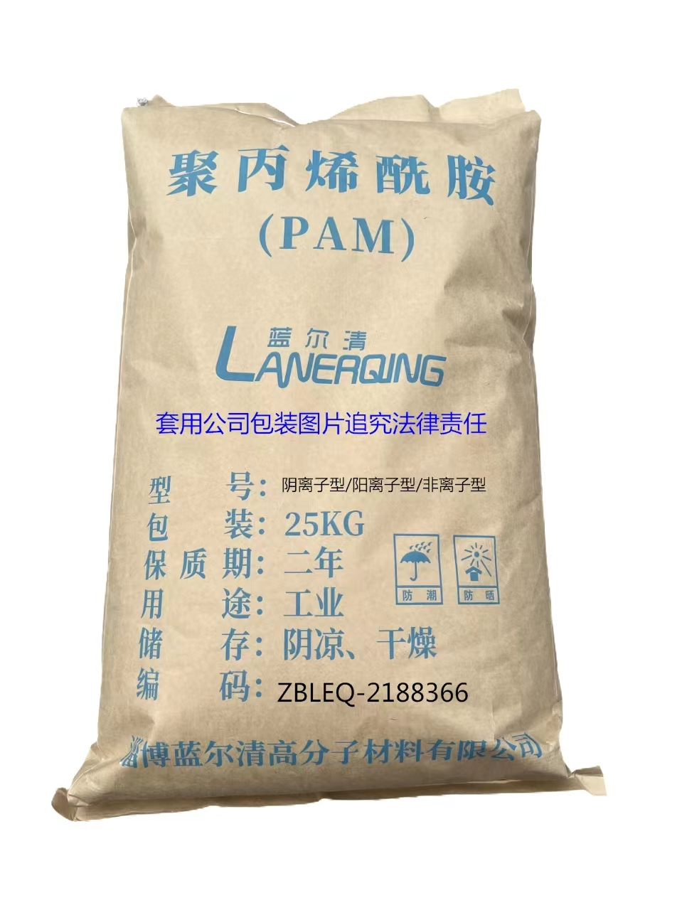 聚丙烯酰胺