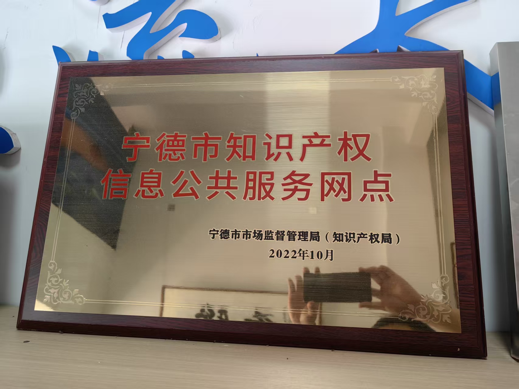 知识产权授权证书