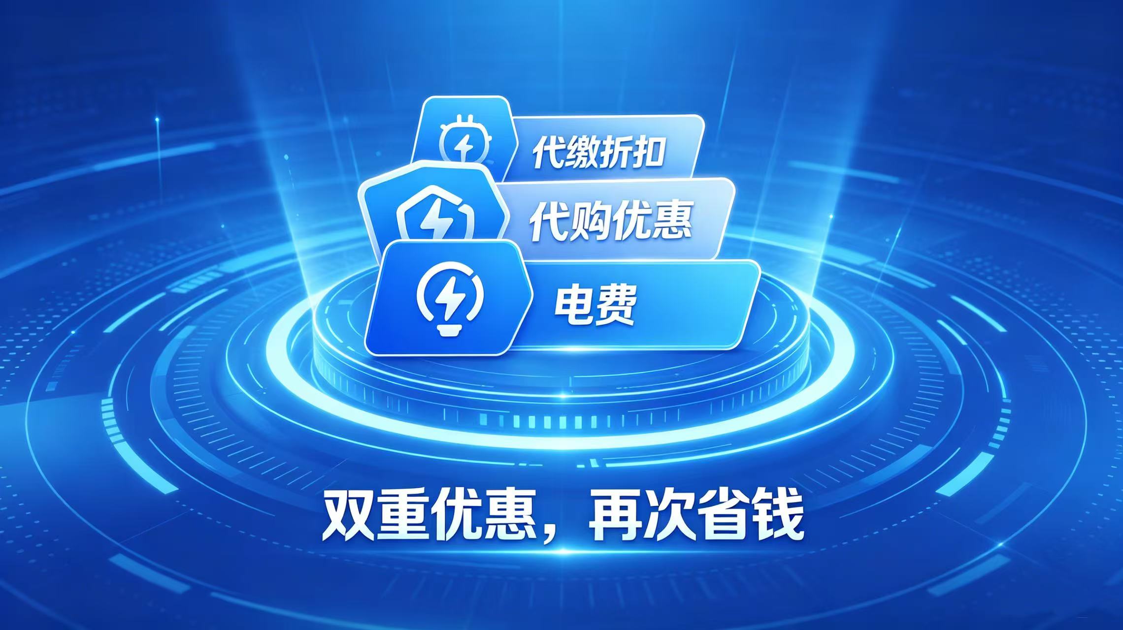 工商业售电