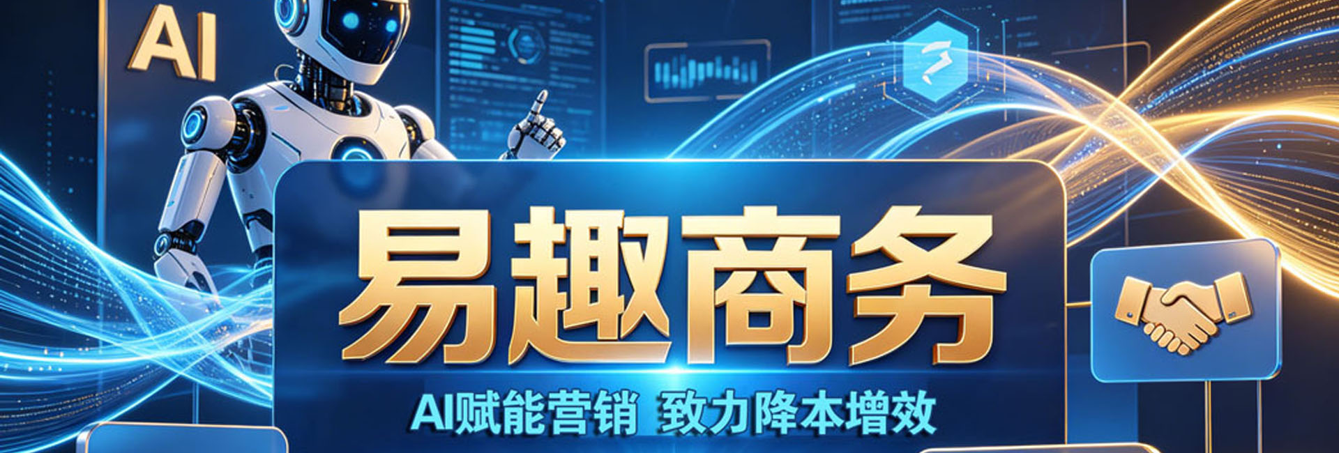 易趣商务