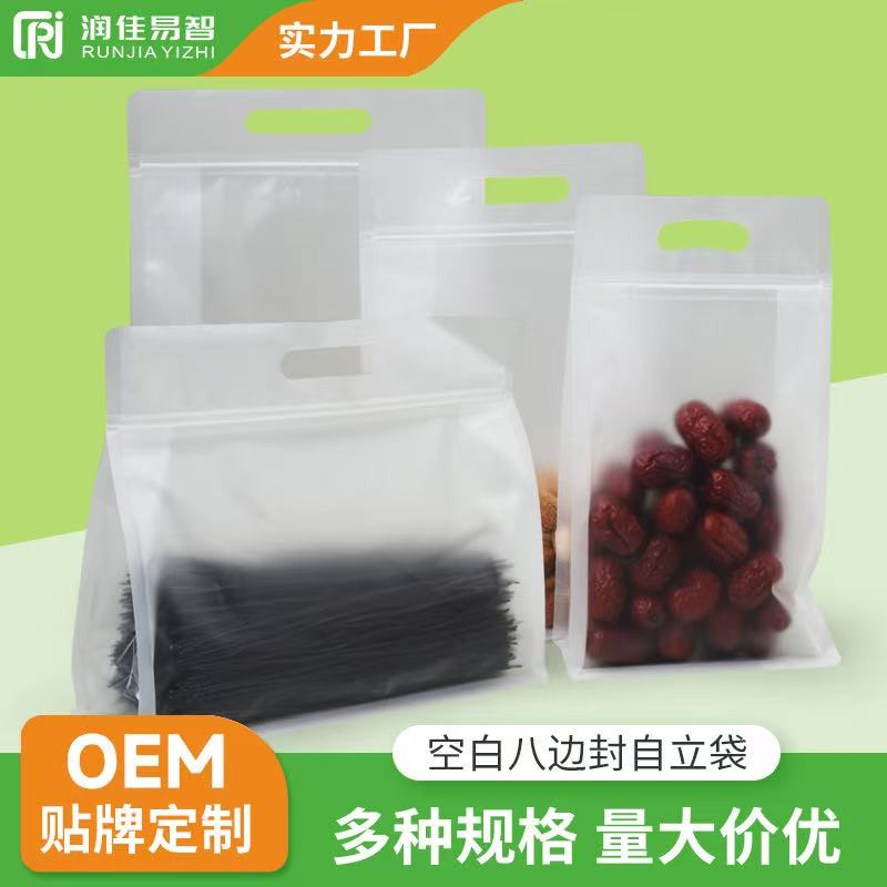 八边封