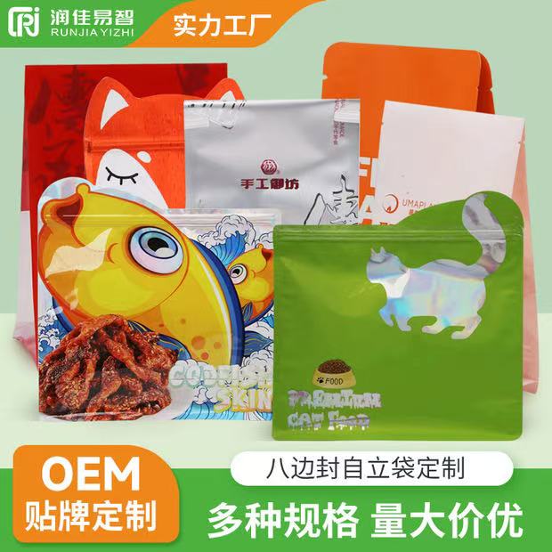 八边封