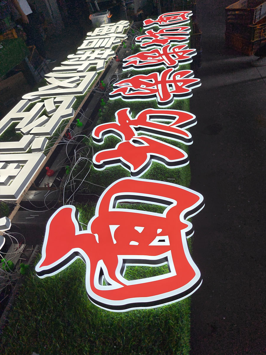 蛋糕烘焙店暖奶白柔光迷你发光字