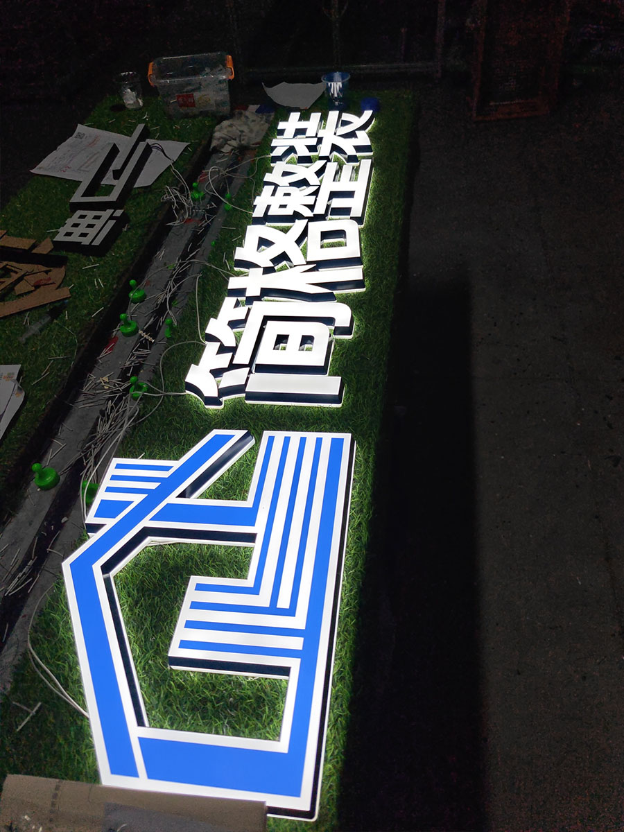 牙科诊所医用柔和白光迷你发光字