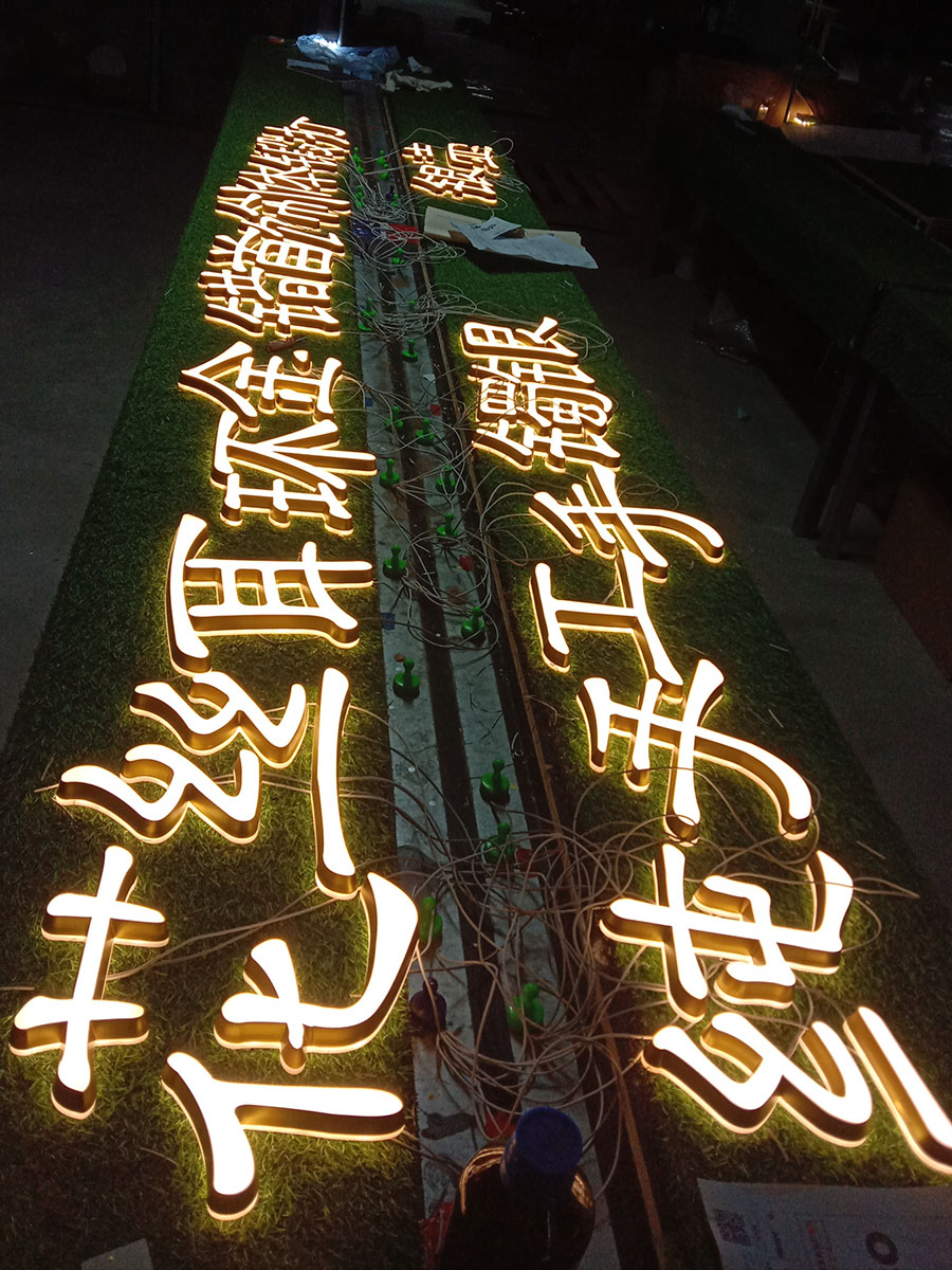教育培训机构暖光柔和迷你发光字