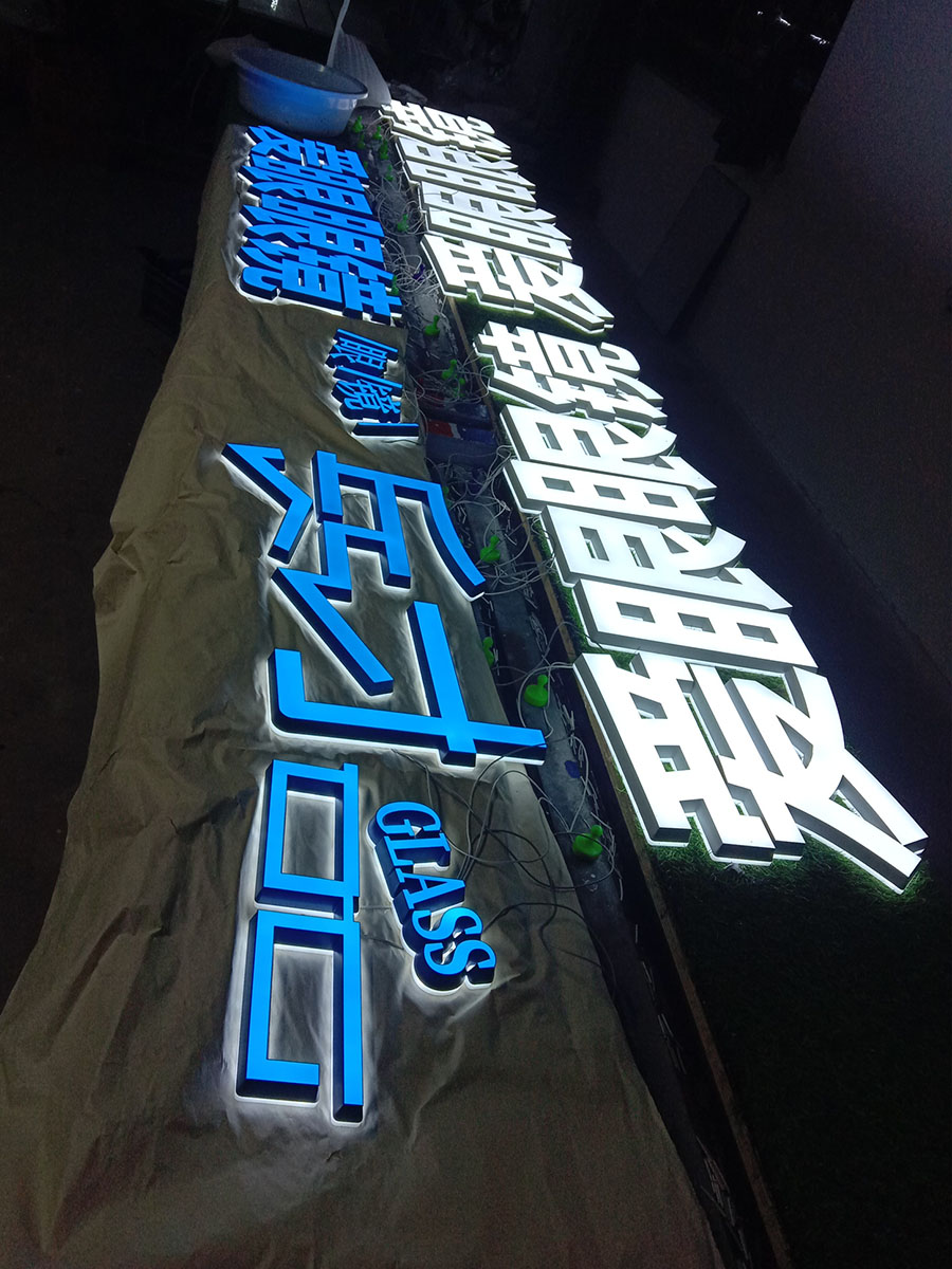便利店全天亮灯节能迷你发光字