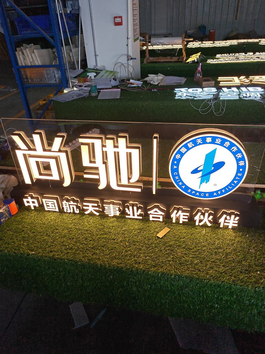 汽车门店工业风冷白迷你发光字