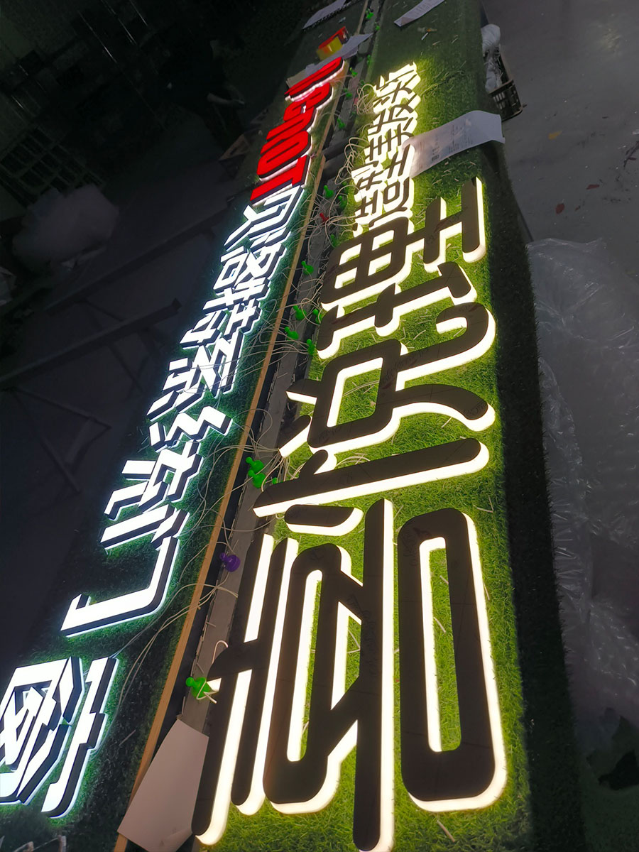 地产售楼部高端加厚立体迷你字