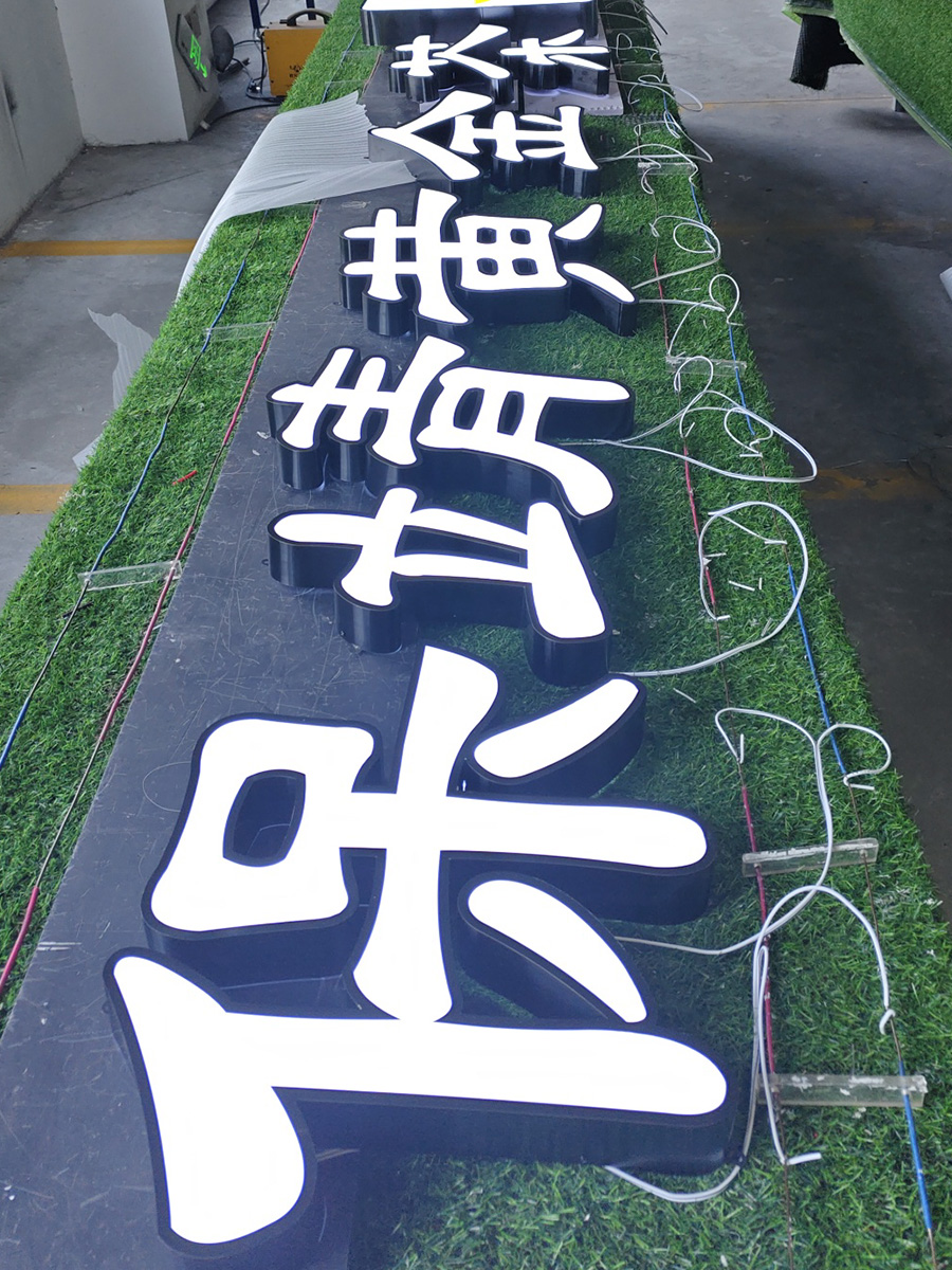 酒店大堂前台超薄不锈钢扩边形象字