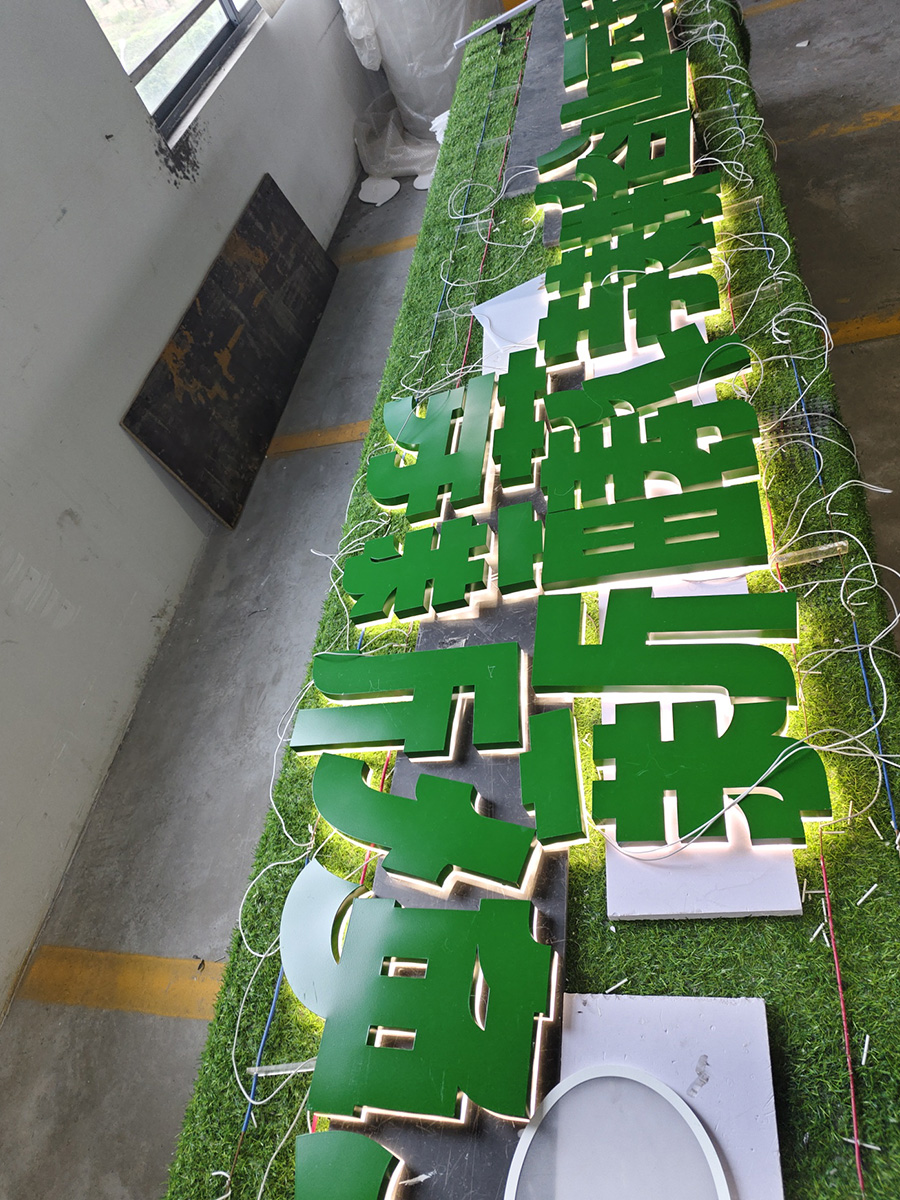 清吧音乐餐吧不锈钢水晶背发光字