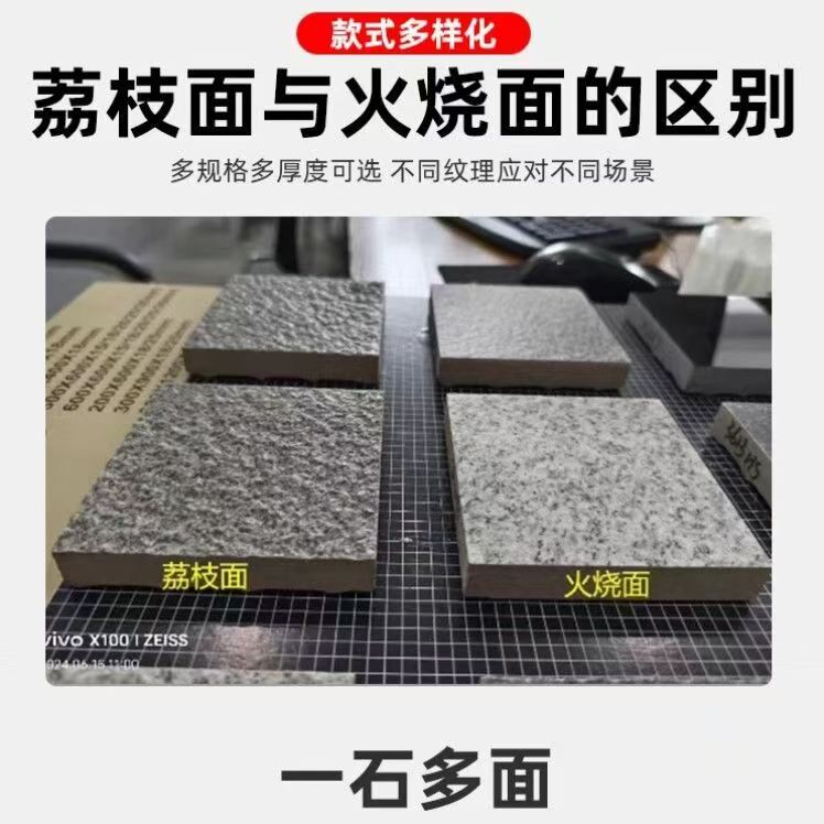 市政广场铺装规范：荔枝面与火烧面地铺石怎么选