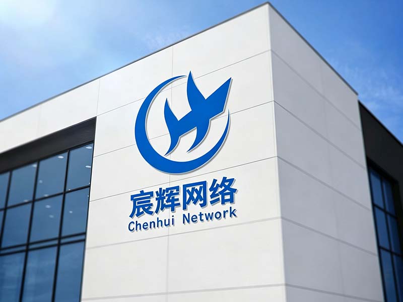 河南宸辉网络科技有限公司