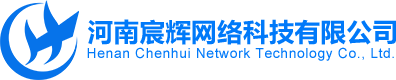 河南宸辉网络科技有限公司