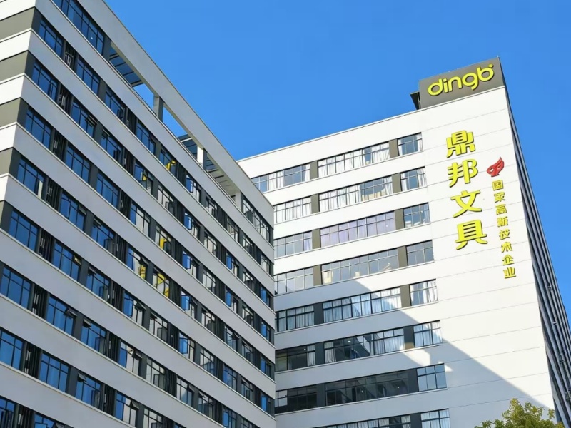 义乌市鼎邦文体用品有限公司
