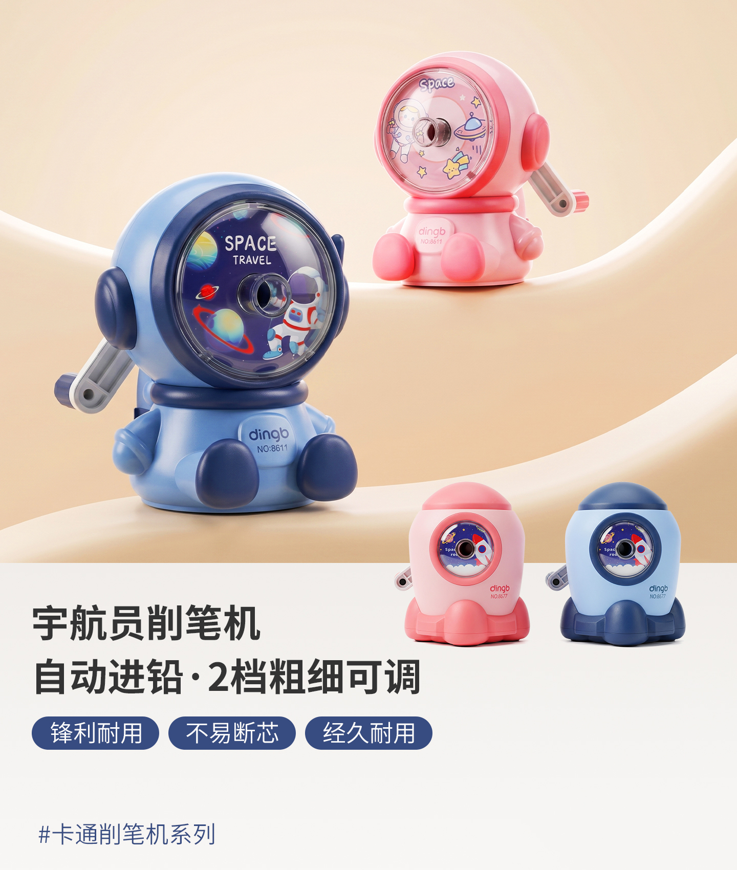 削笔机
