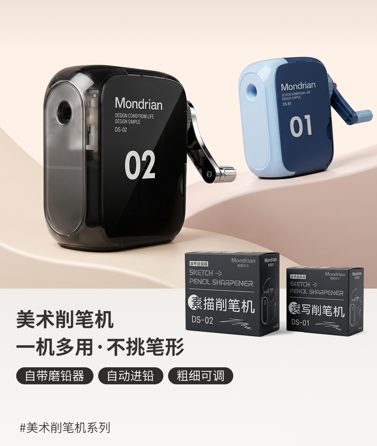 美术削笔机