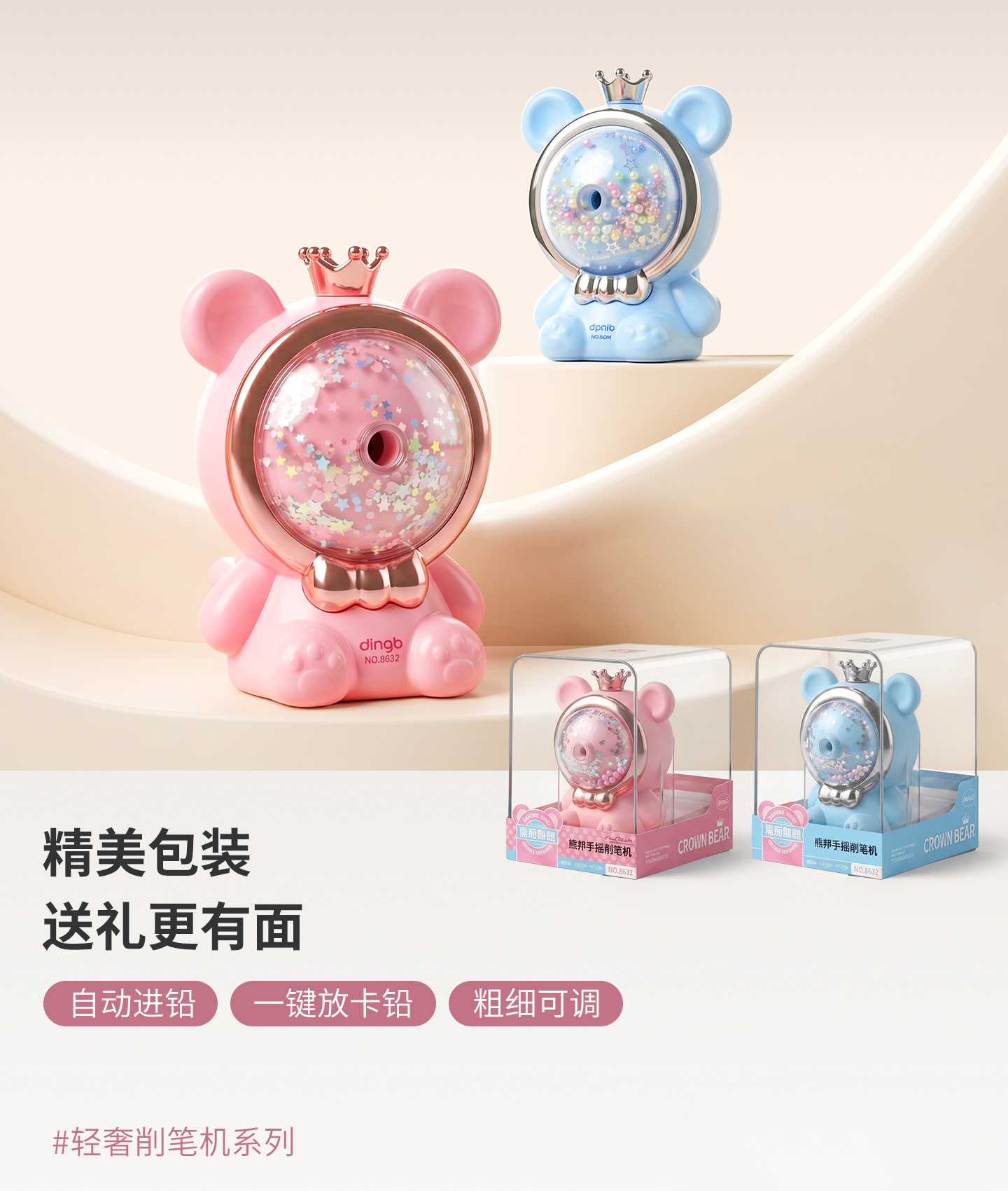 削笔机