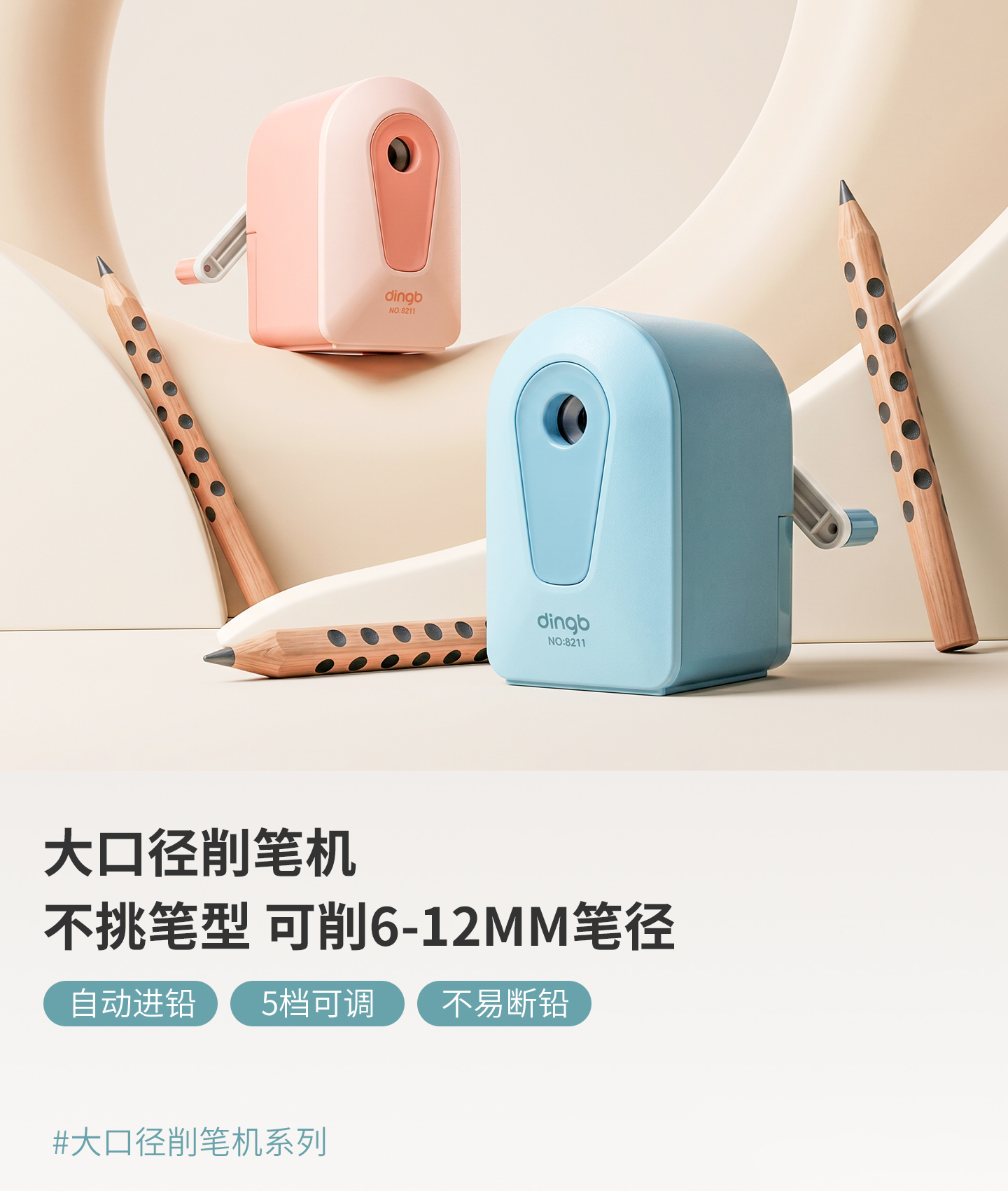 削笔机