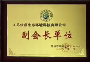常州市武进区现代服务业商会 副会长单位