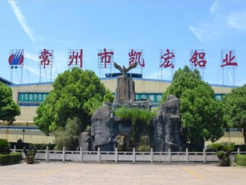 常州市凯宏铝业工程技术服务