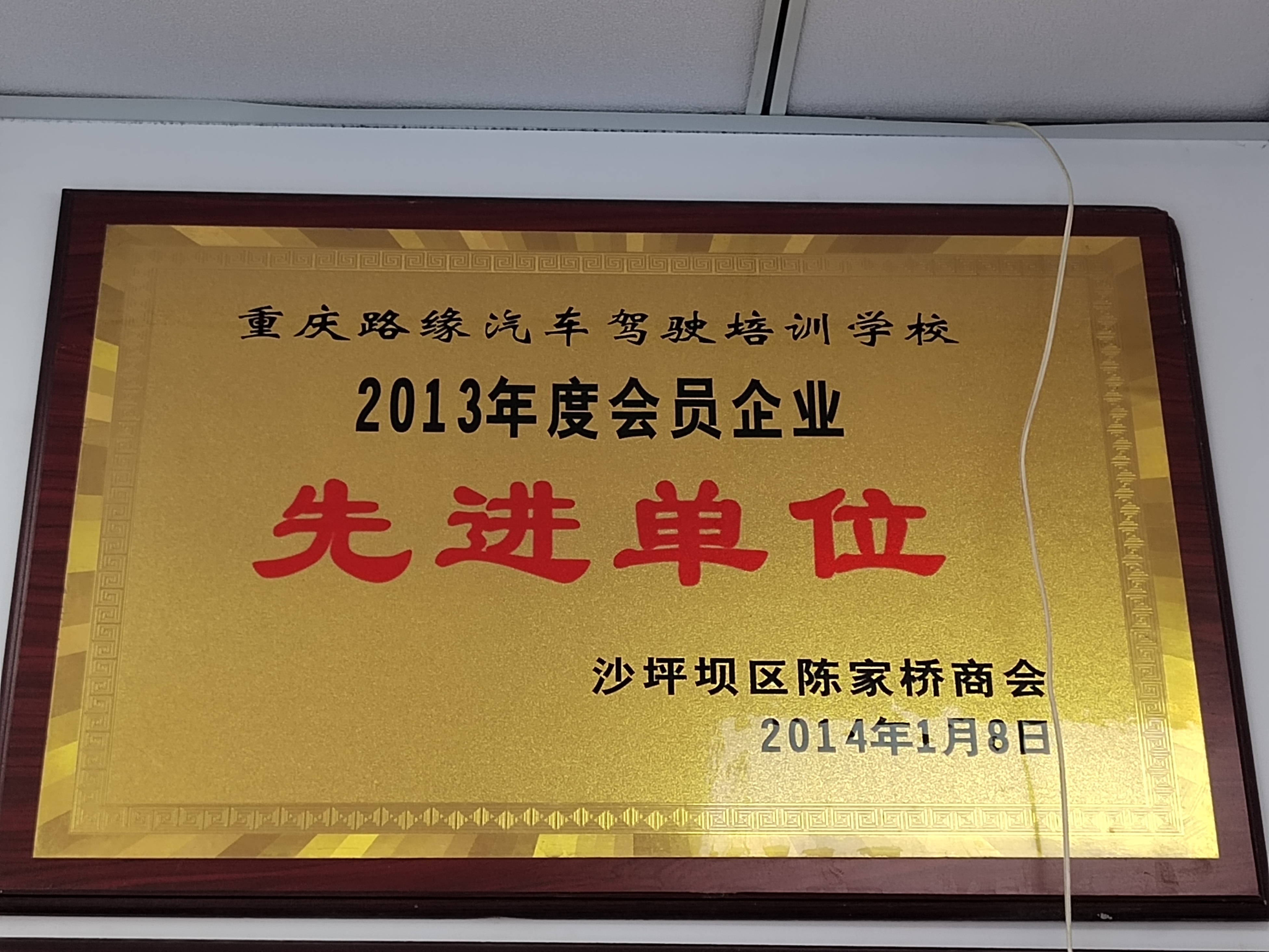 先进单位
