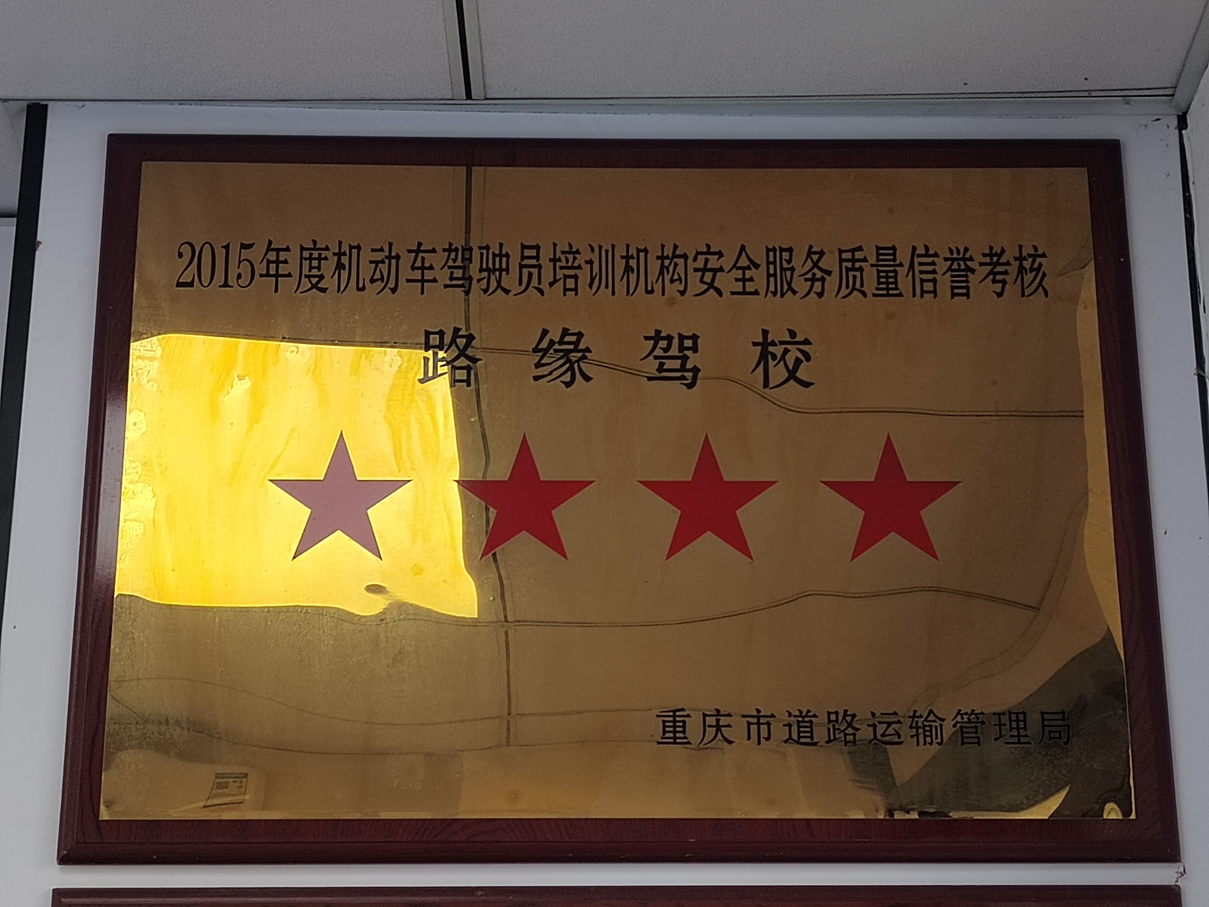 安全服务质量信誉考核