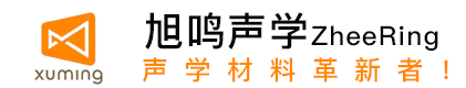 旭鸣声学材料(深圳)有限公司